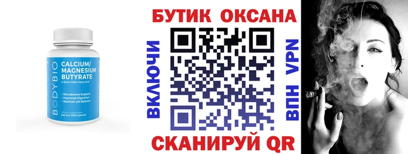 магазин продажи наркотиков  Кореновск  Бутират вода 