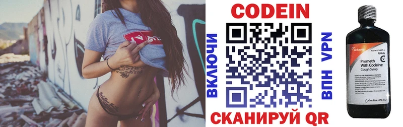 Кодеин напиток Lean (лин)  где можно купить наркотик  Кореновск 