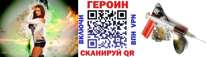 ГЕРОИН белый  мега зеркало  Кореновск 